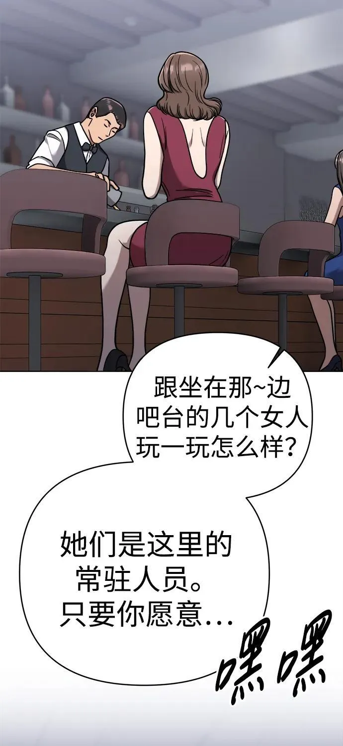 第27话 第88页