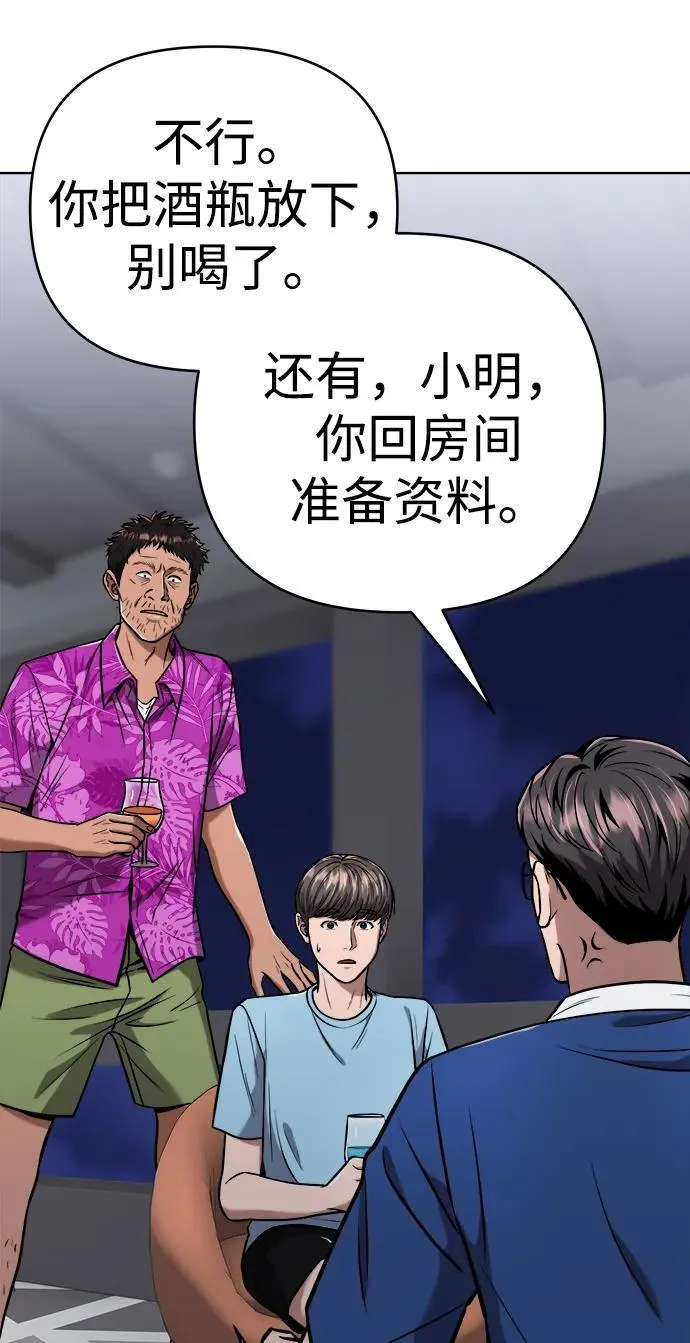 第27话 第90页