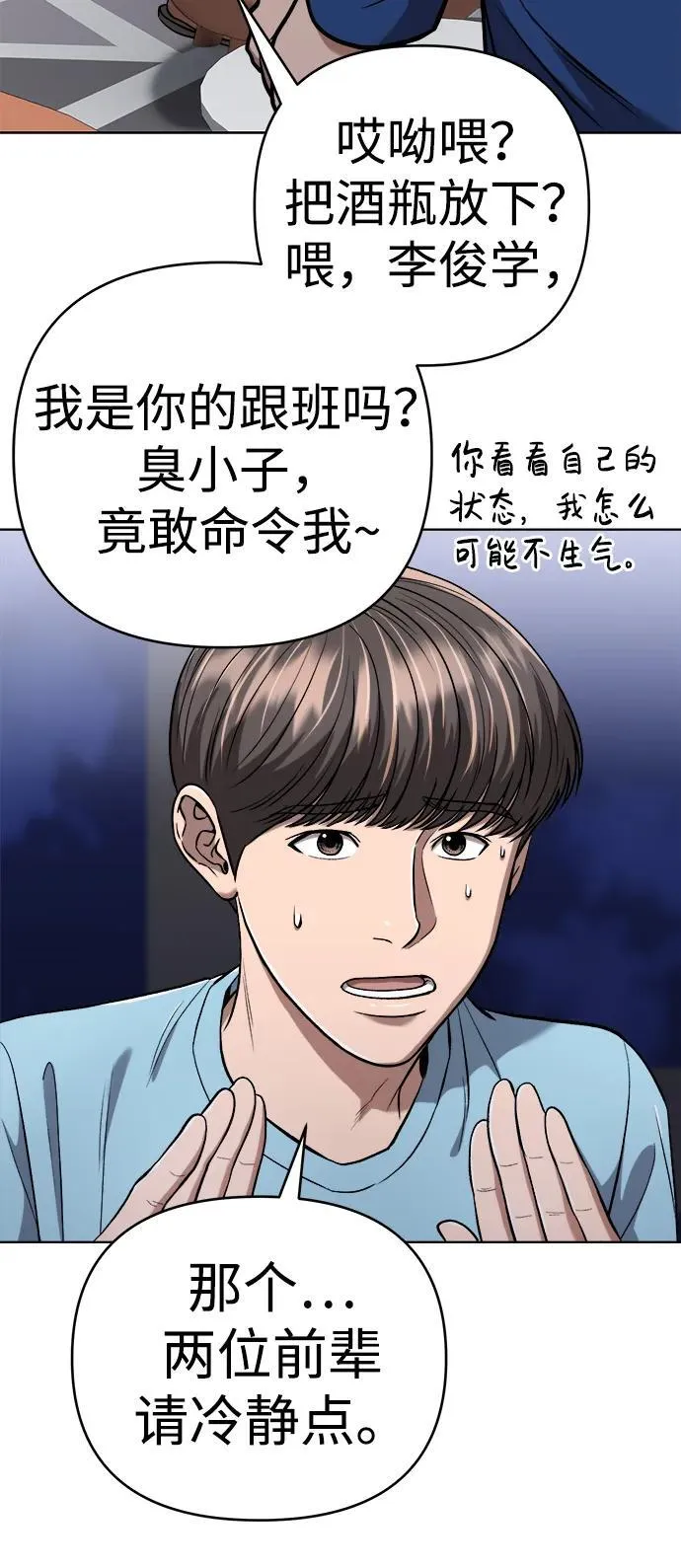 第27话 第91页