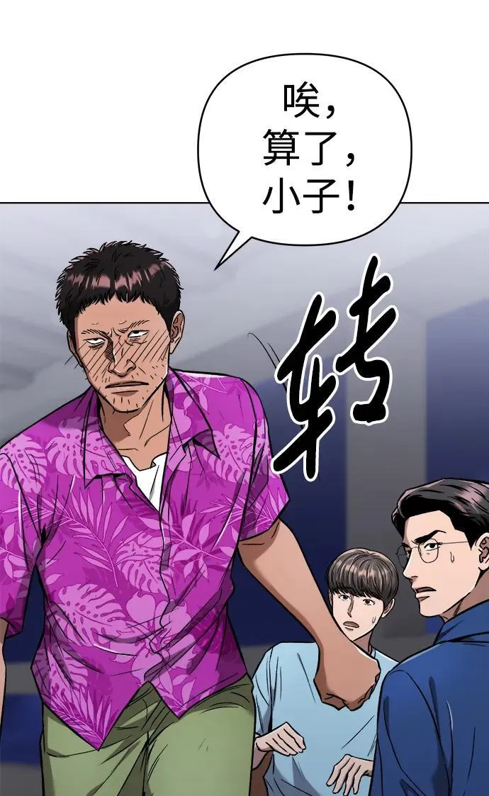 第27话 第92页