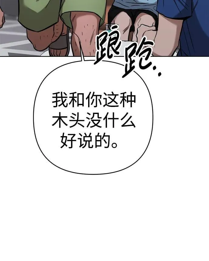 第27话 第93页