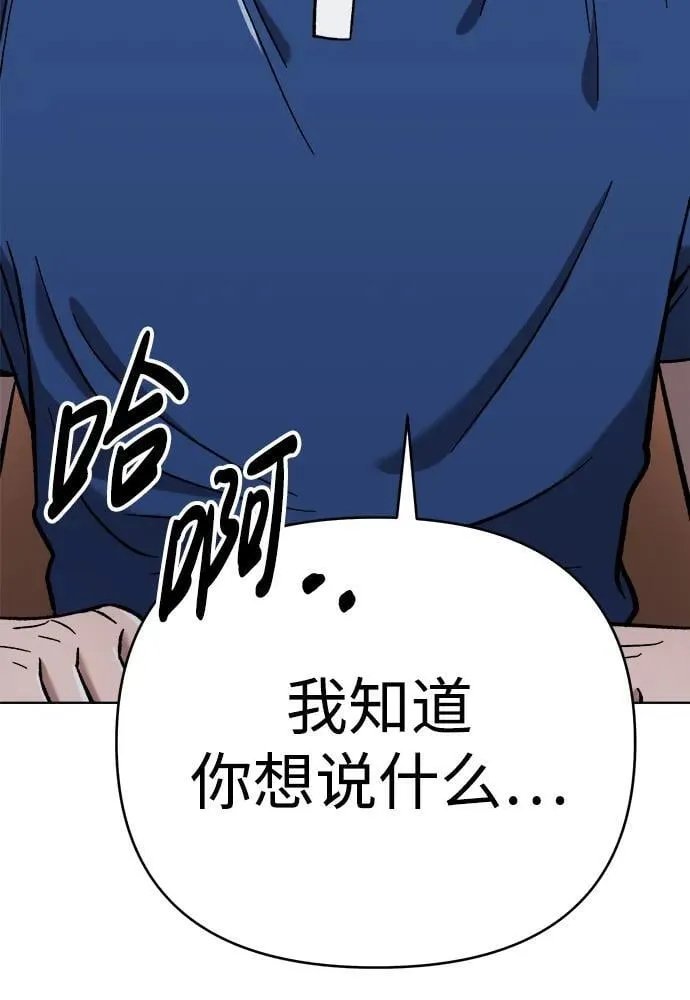 第27话 第97页