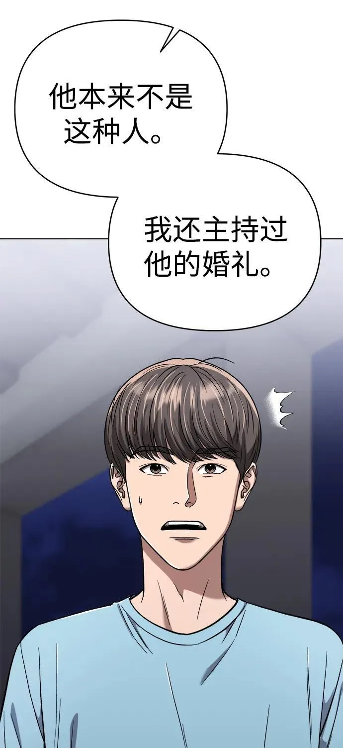 第27话 第98页