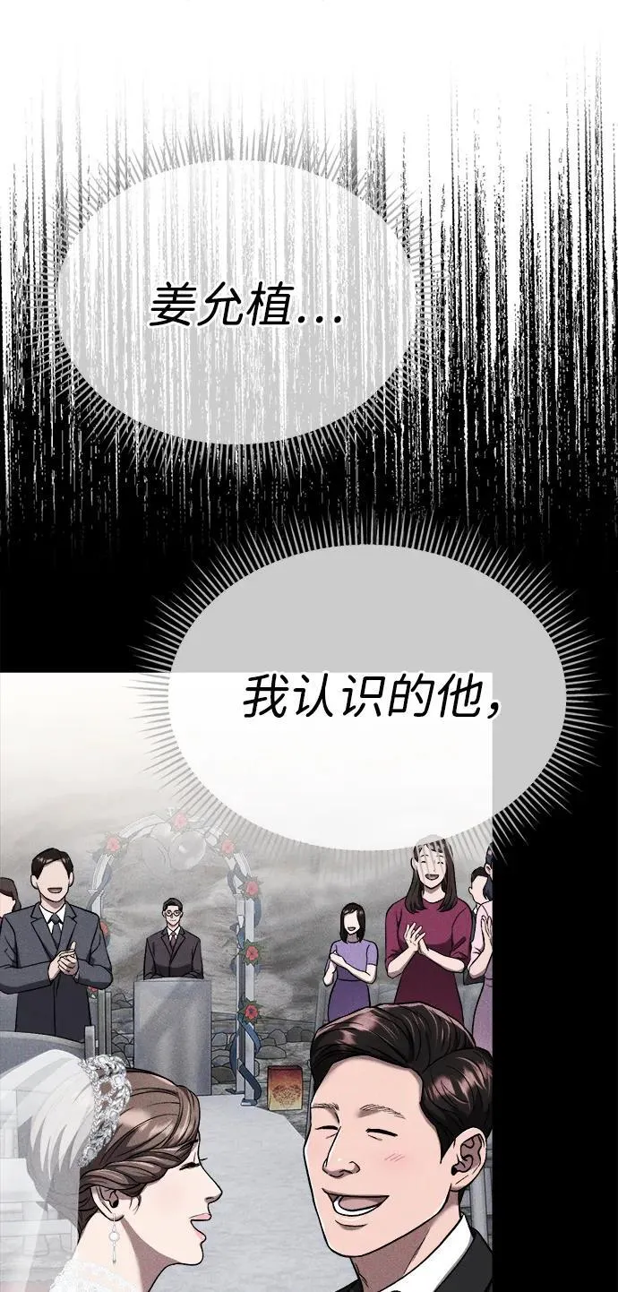 第27话 第101页
