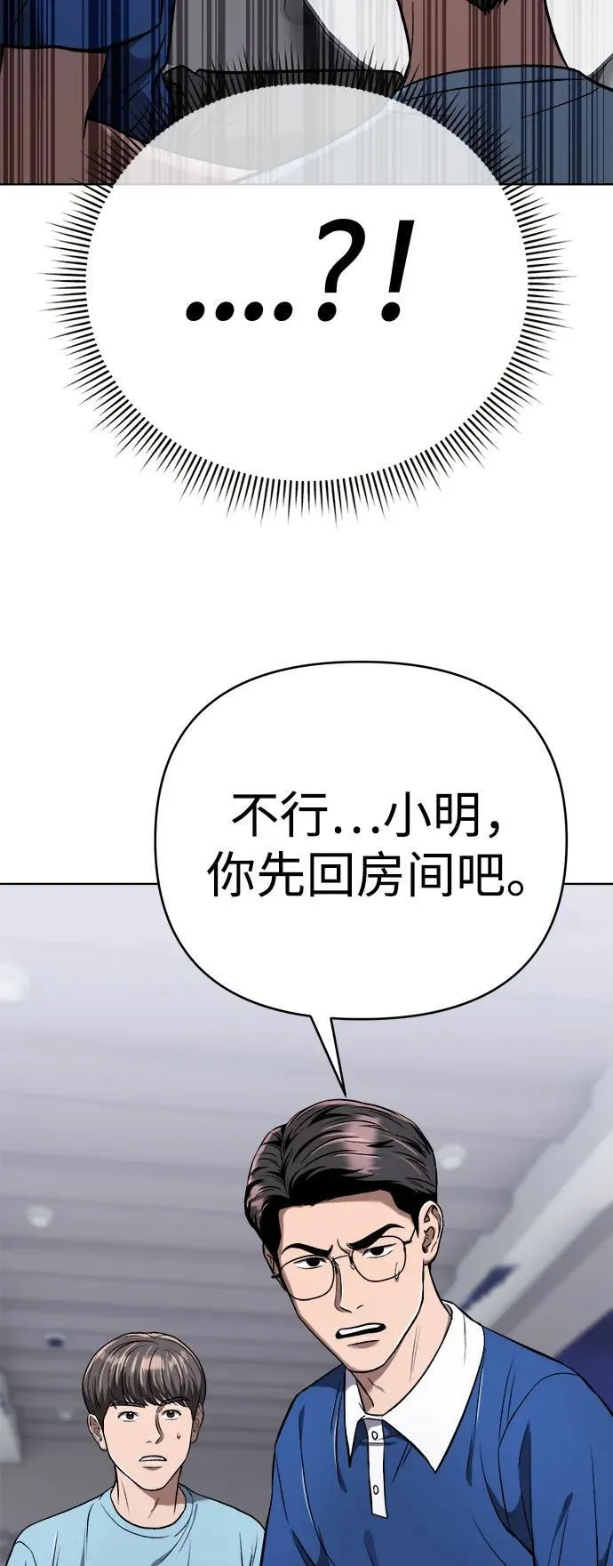 第27话 第106页