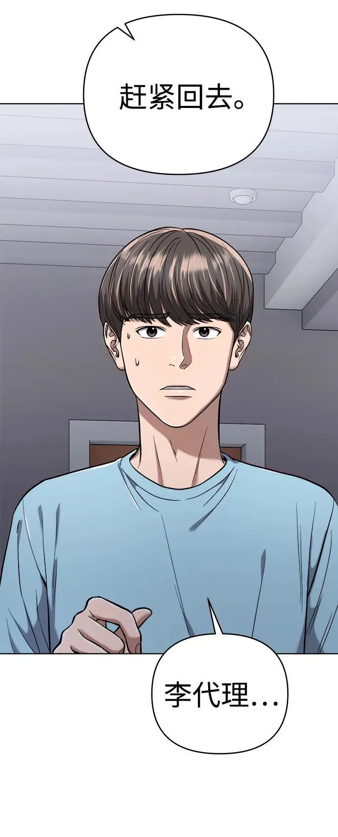 第27话 第108页