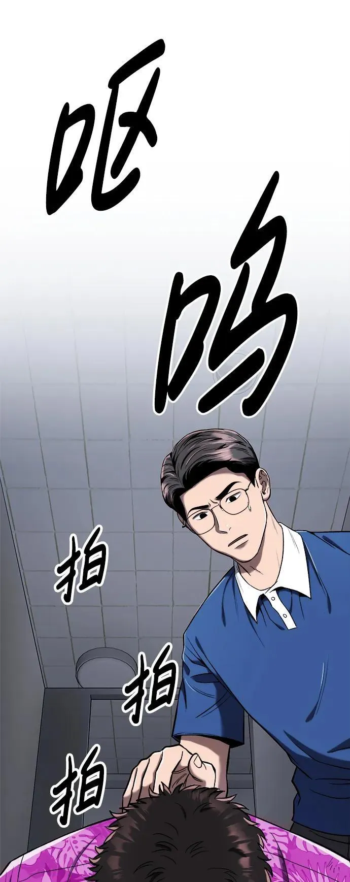 第27话 第110页