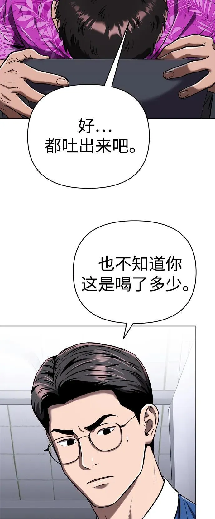 第27话 第111页