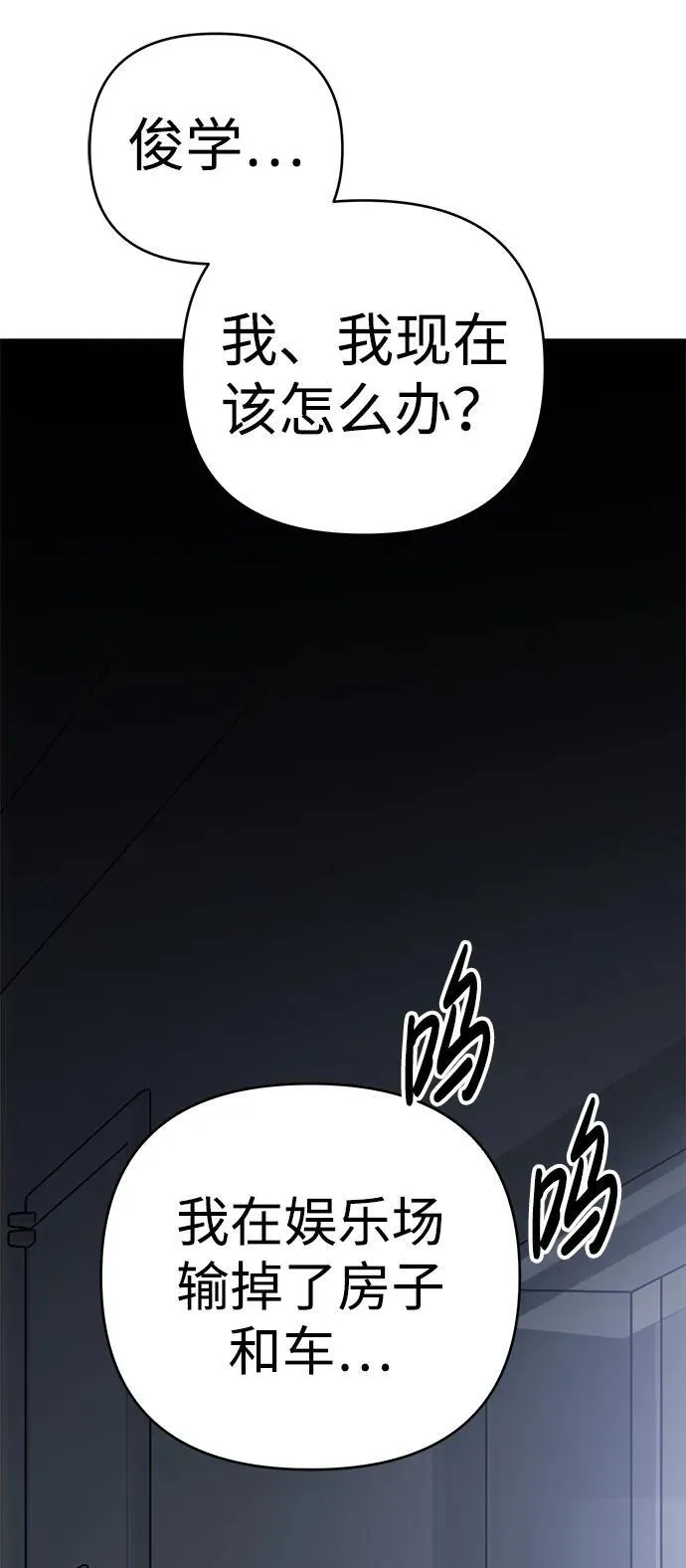 第27话 第115页