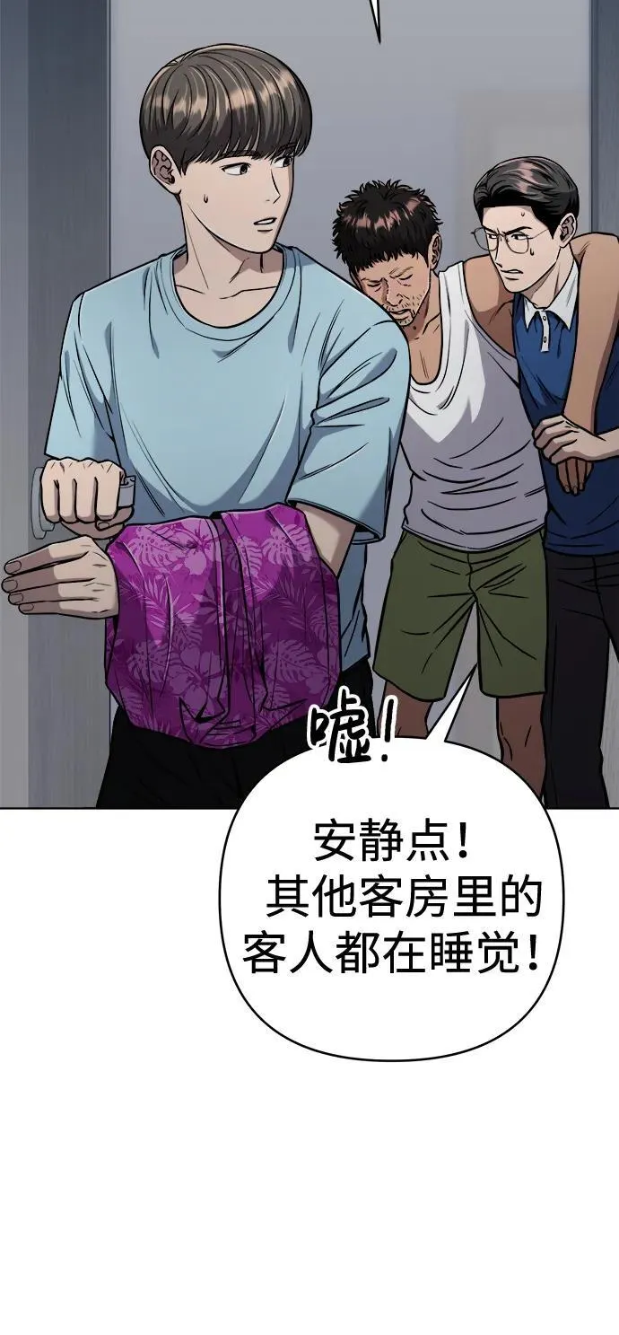 第28话 第3页