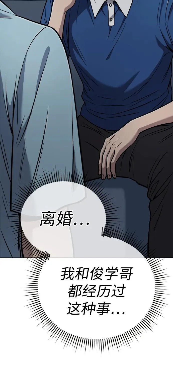 第28话 第10页