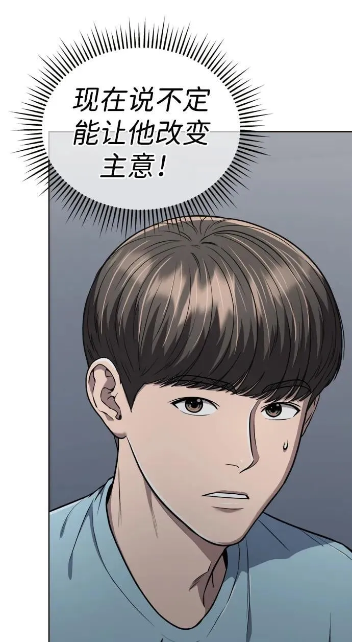 第28话 第11页
