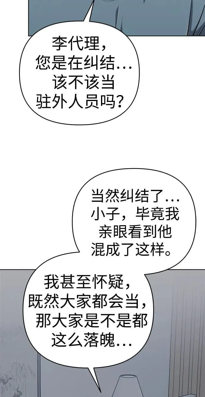 第28话 第12页