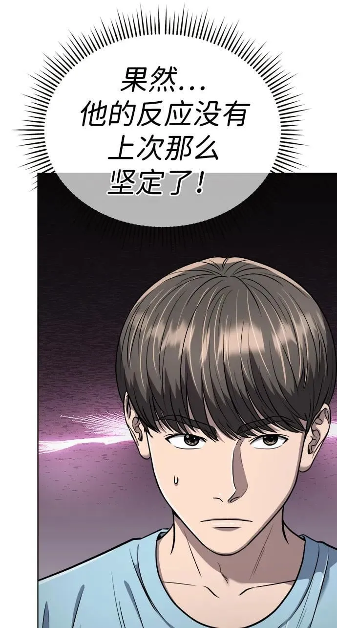 第28话 第14页