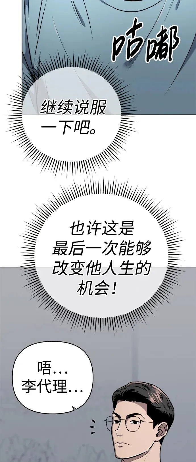 第28话 第15页