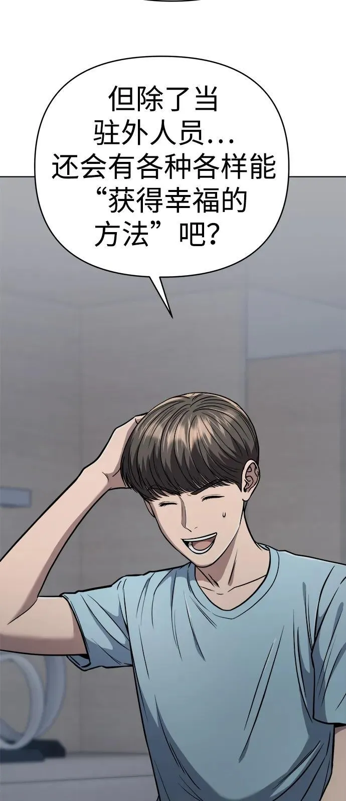 第28话 第17页