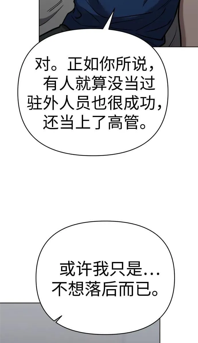 第28话 第20页