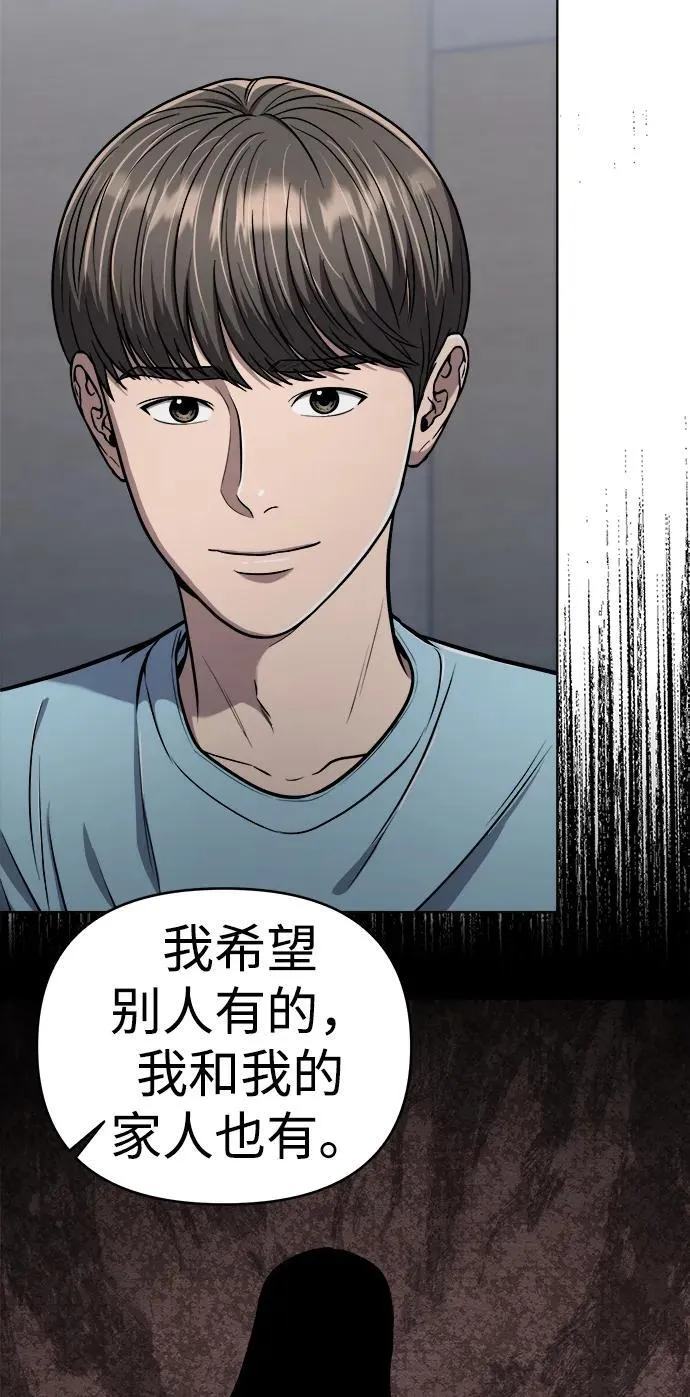 第28话 第21页