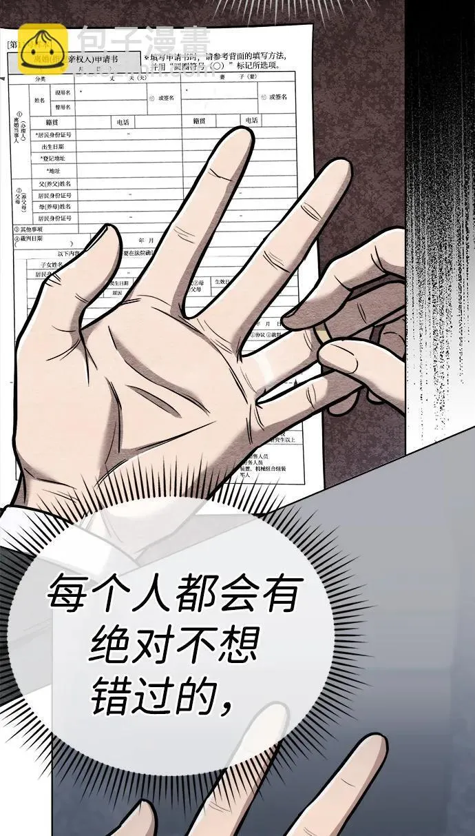 第28话 第23页