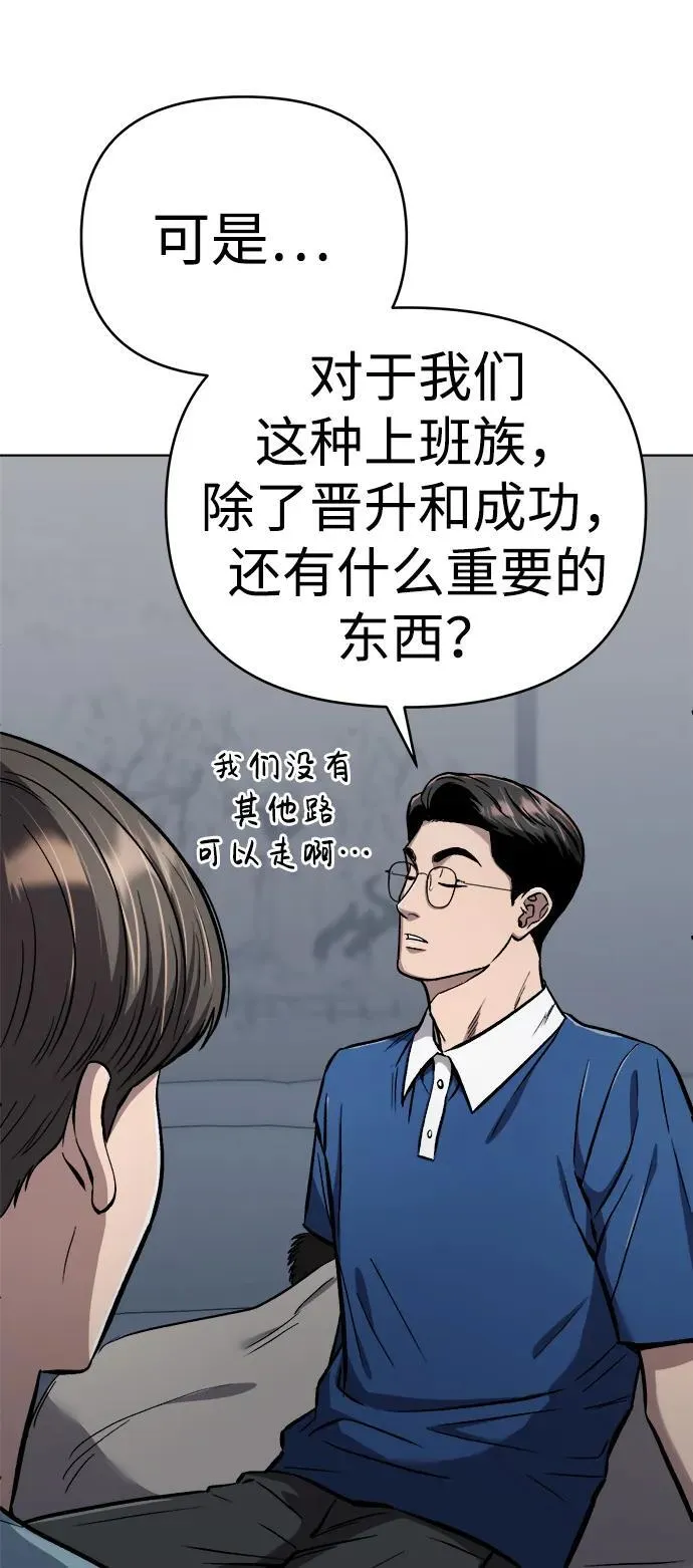 第28话 第25页