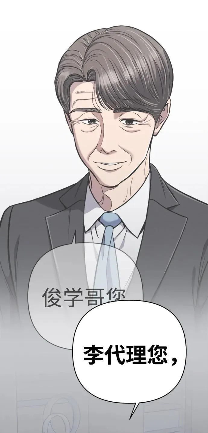 第28话 第29页