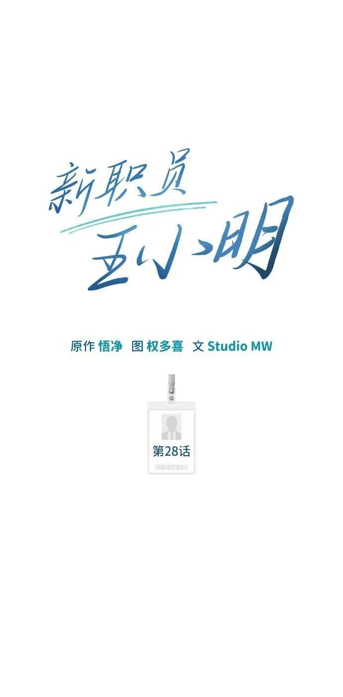 第28话 第40页