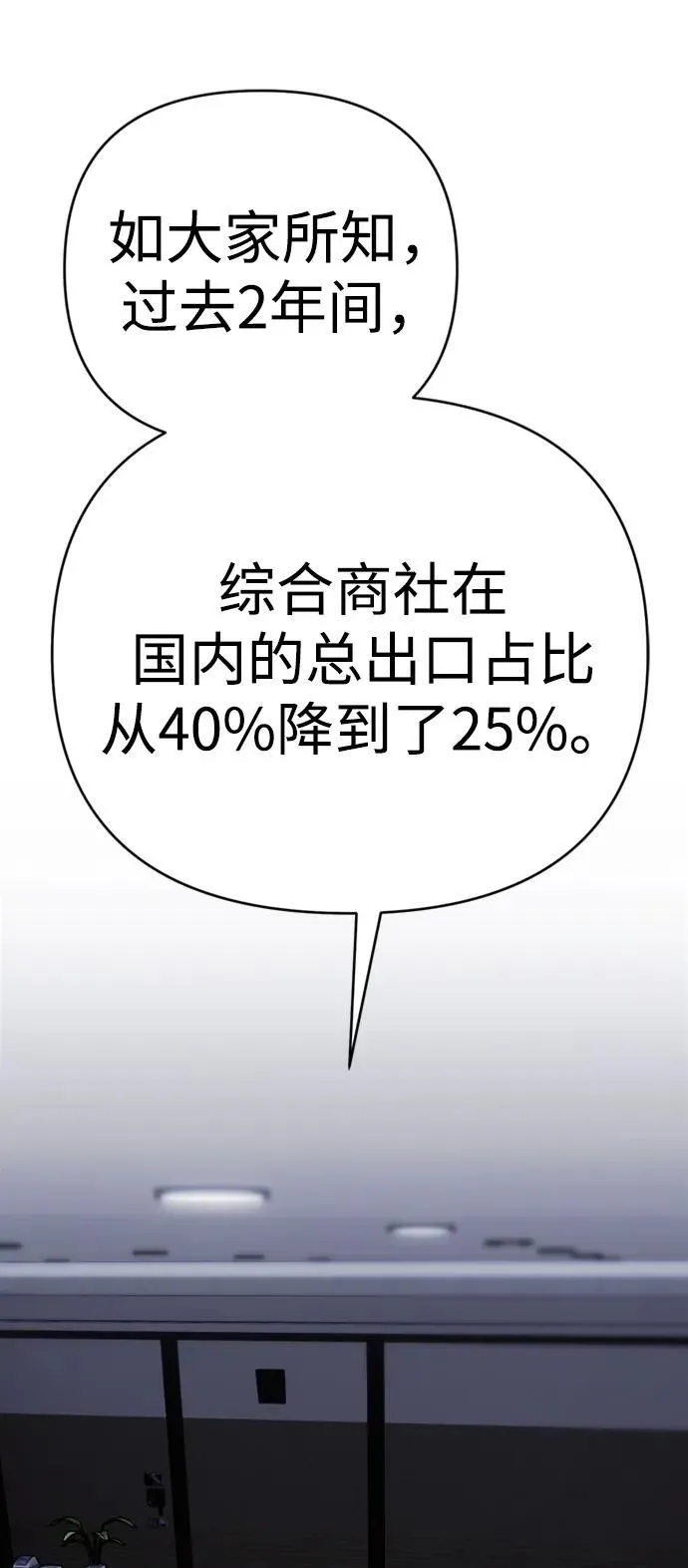 第28话 第42页