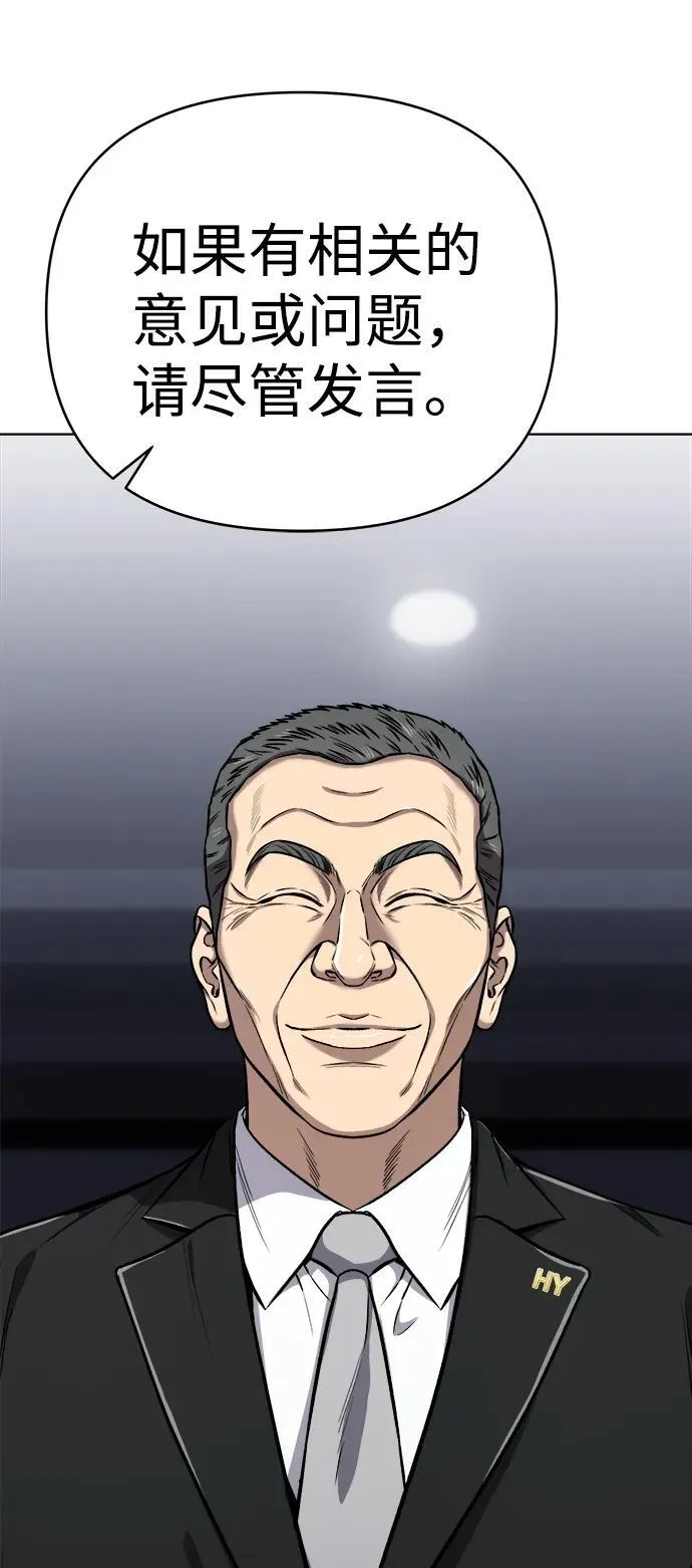 第28话 第47页