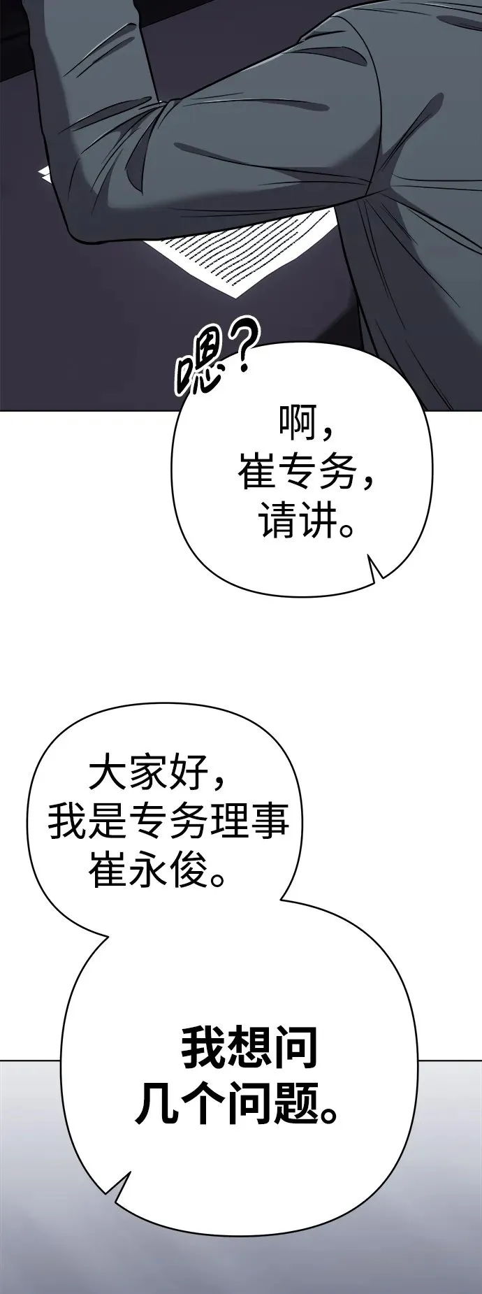 第28话 第50页