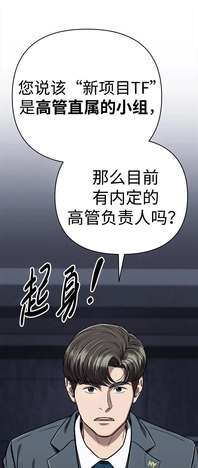 第28话 第53页