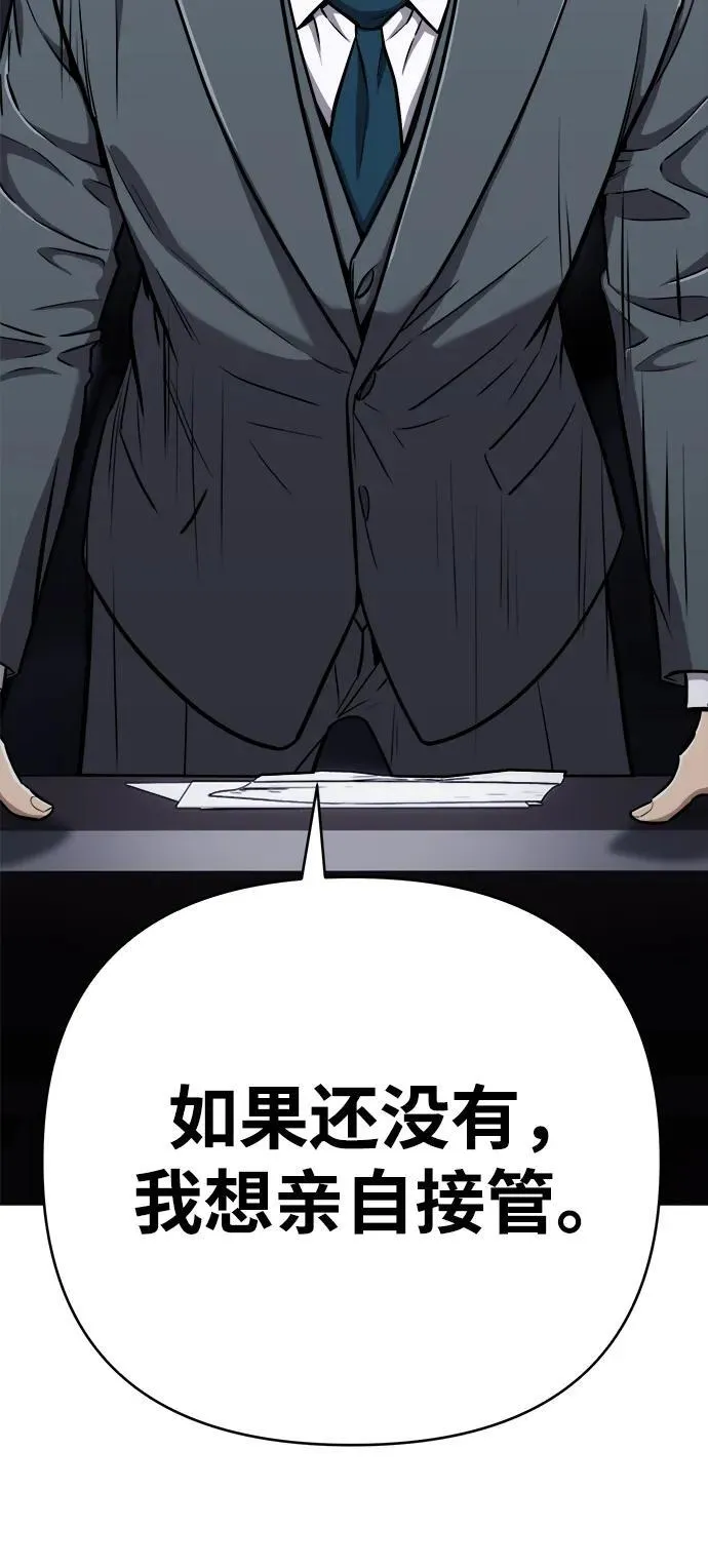 第28话 第54页