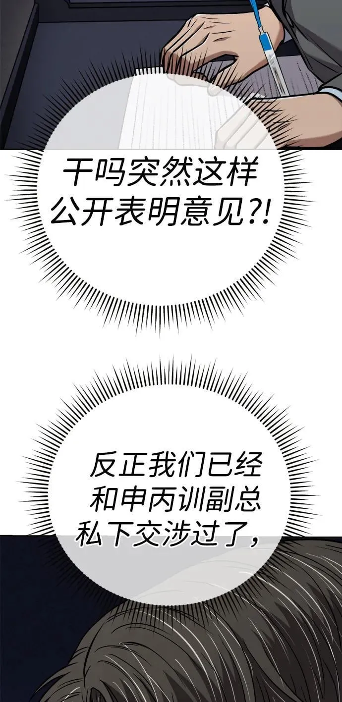 第28话 第58页
