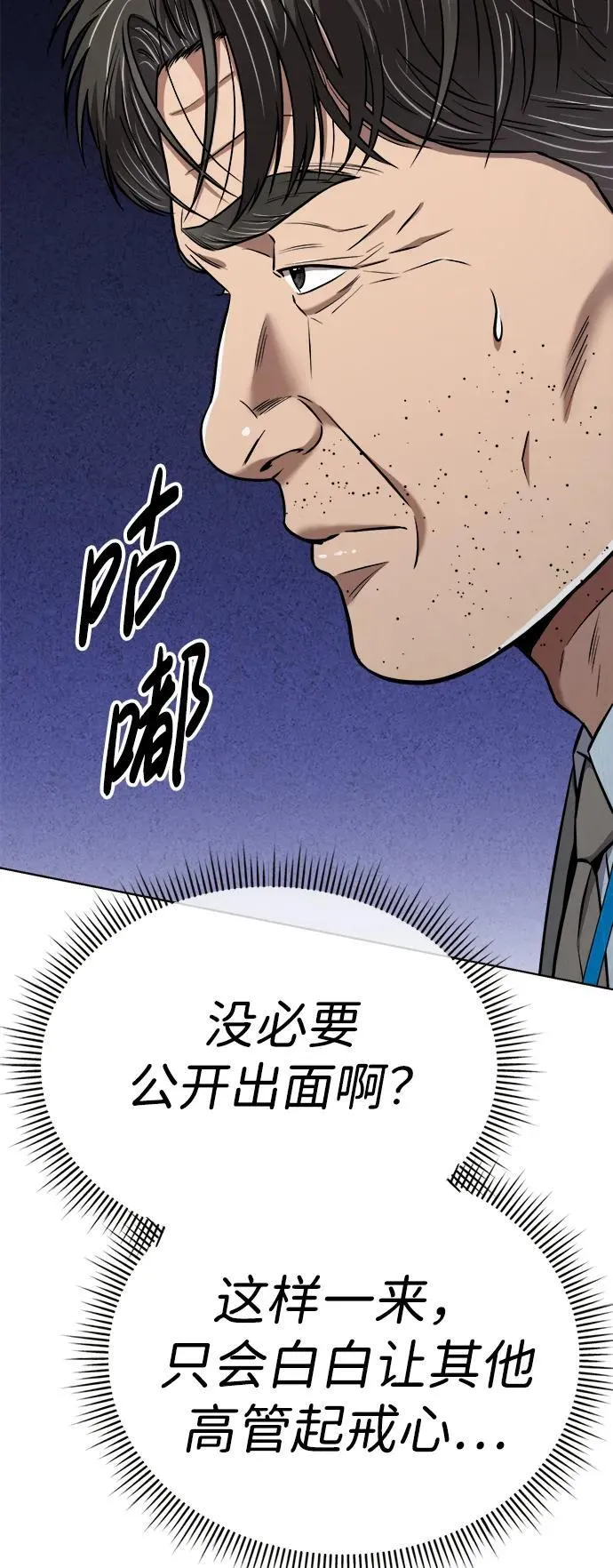 第28话 第59页