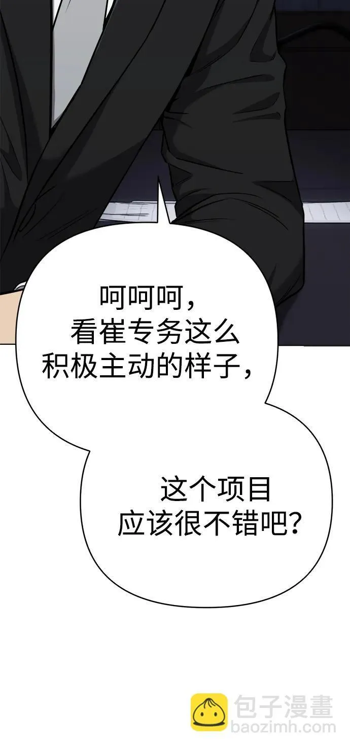 第28话 第61页