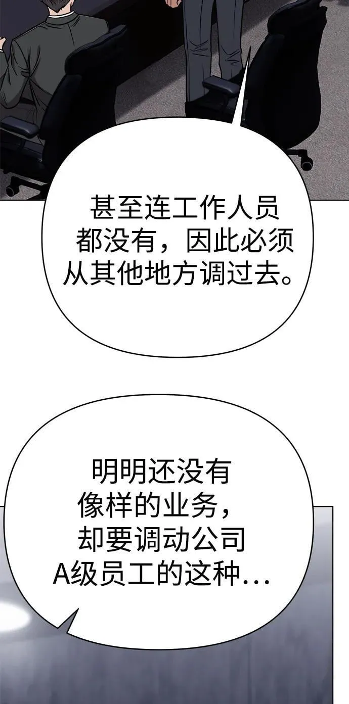 第28话 第63页