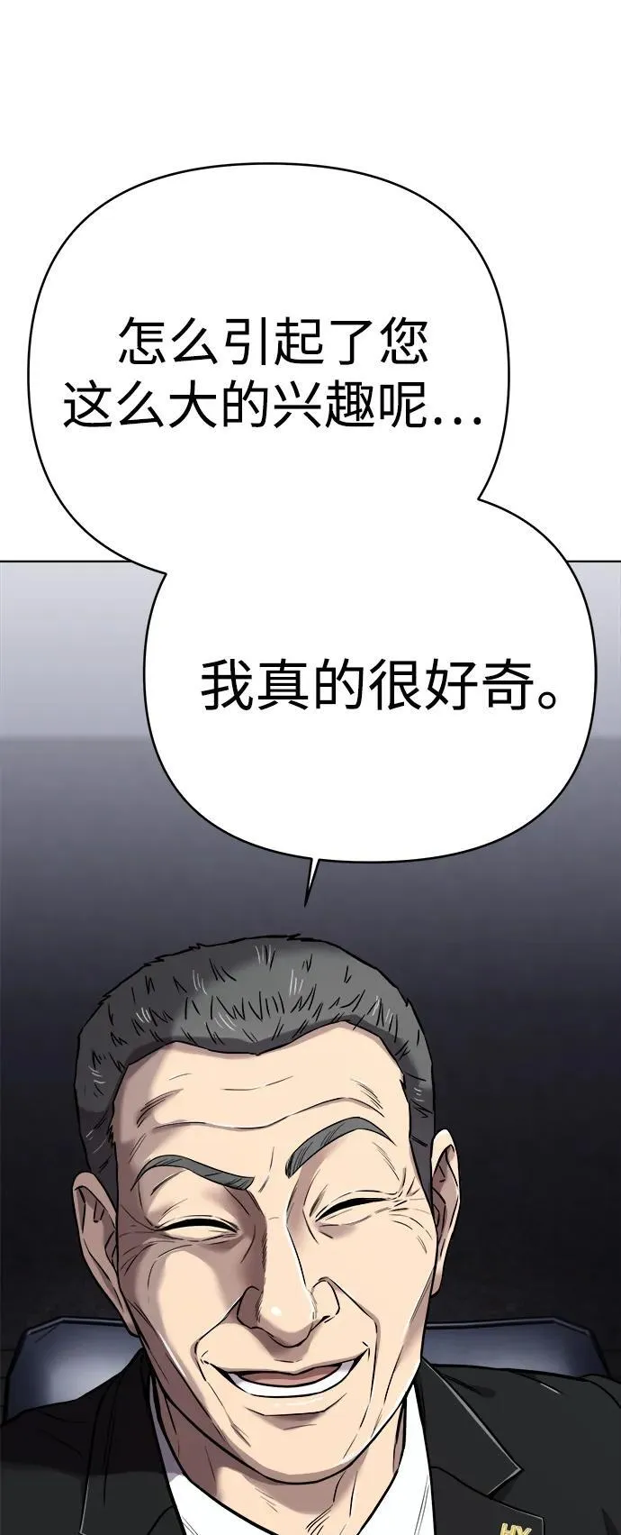 第28话 第65页