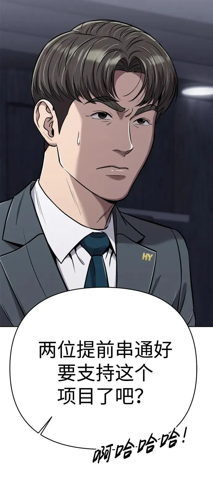 第28话 第67页