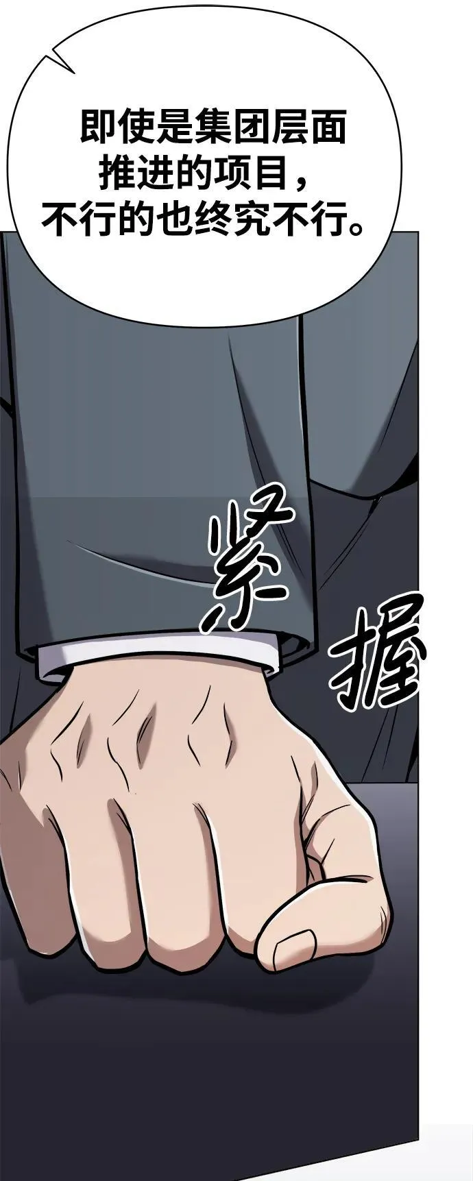 第28话 第68页