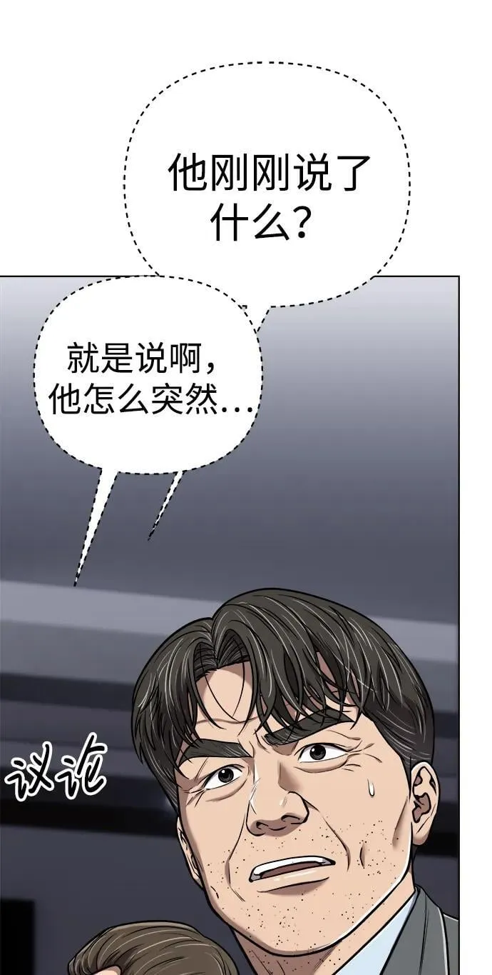 第28话 第72页