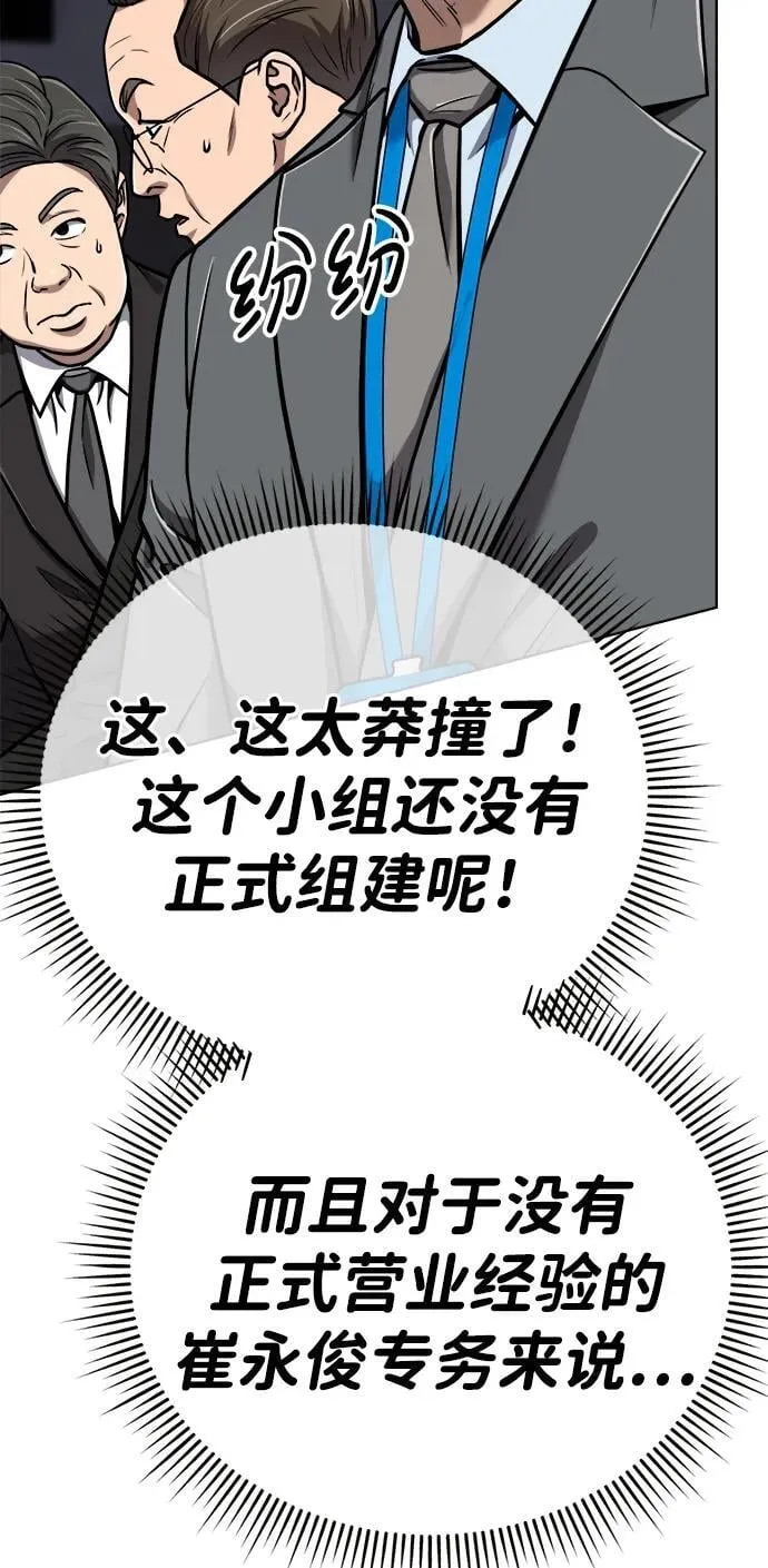 第28话 第73页