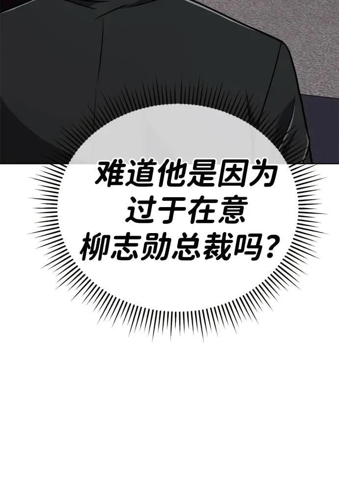 第28话 第75页