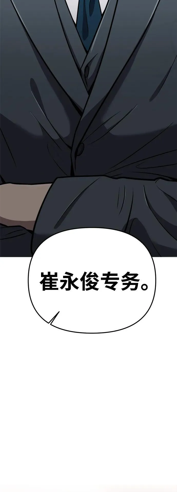 第28话 第79页