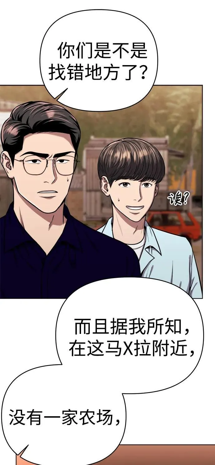 第28话 第84页