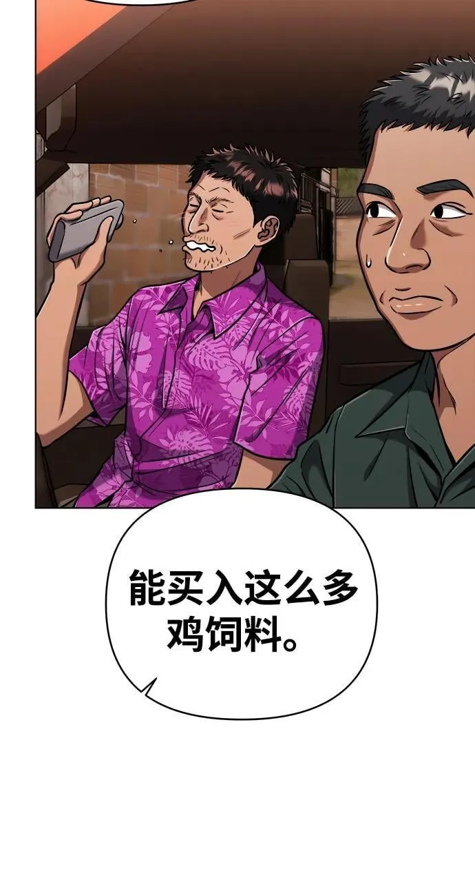 第28话 第85页