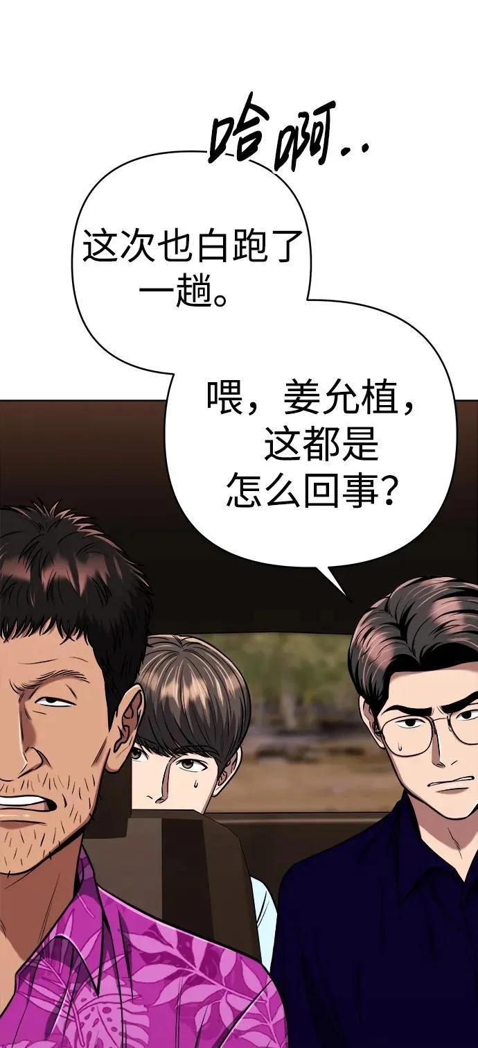 第28话 第86页