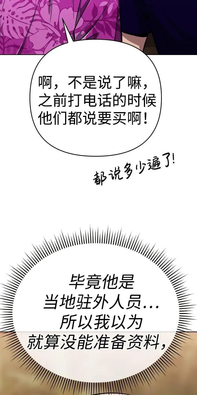第28话 第87页