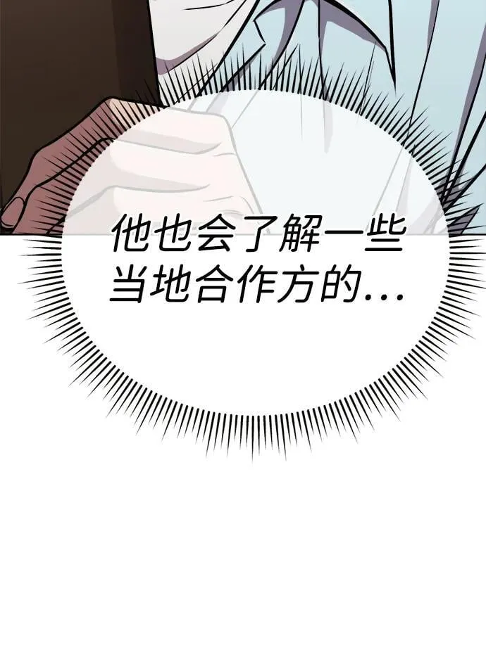 第28话 第89页