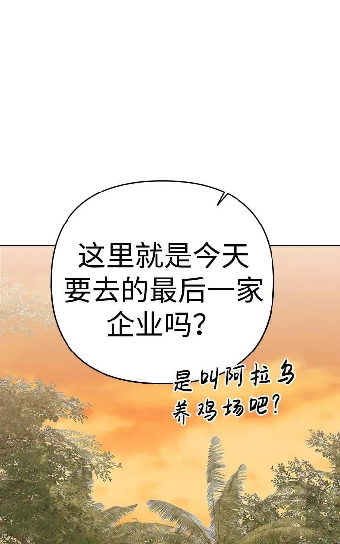 第28话 第90页