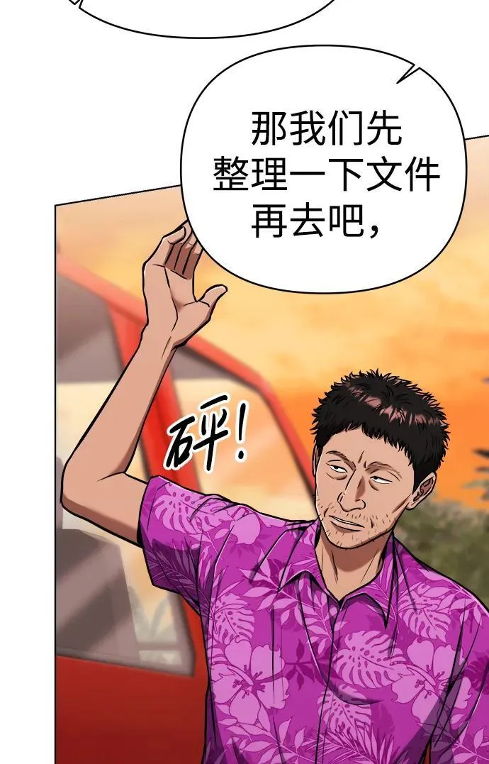 第28话 第92页