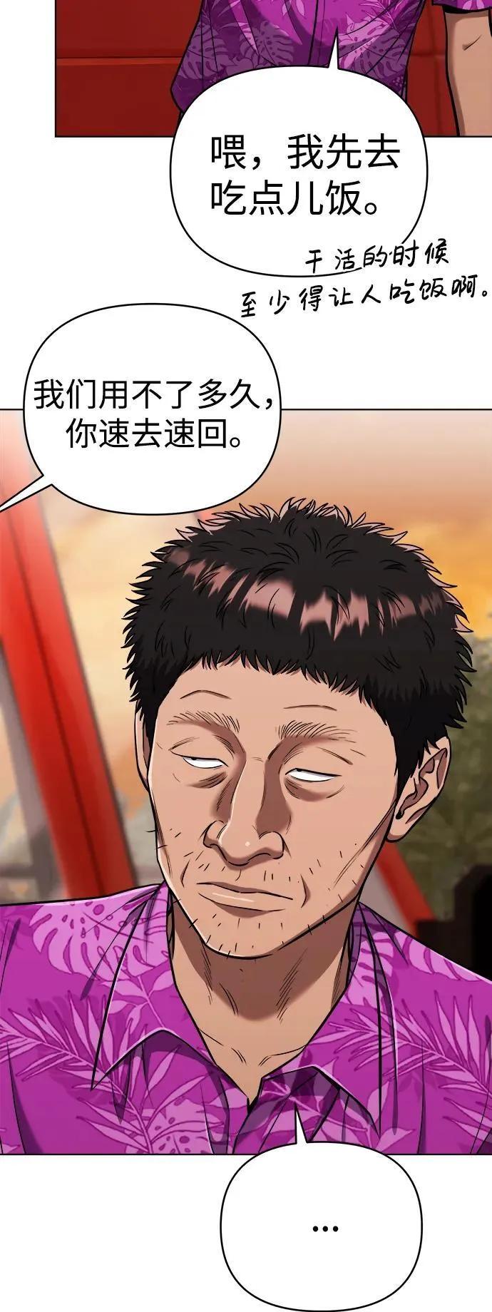 第28话 第93页